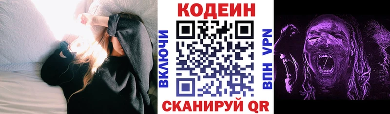 Кодеиновый сироп Lean напиток Lean (лин)  Октябрьск 