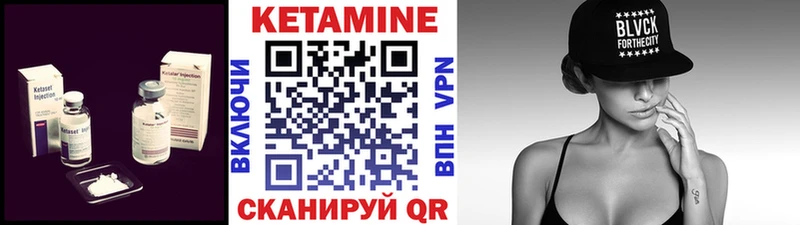КЕТАМИН VHQ  Октябрьск 