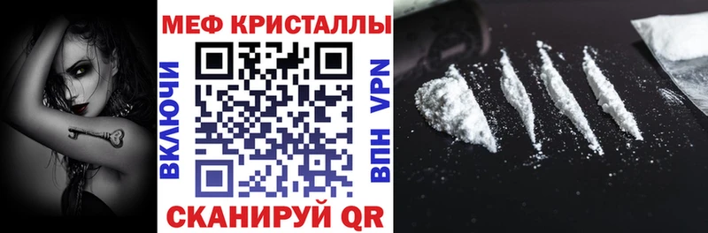 МЯУ-МЯУ VHQ наркотики Октябрьск