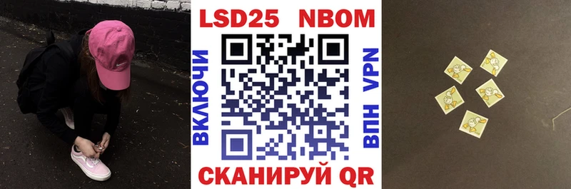 Марки 25I-NBOMe 1500мкг Октябрьск