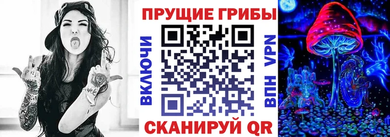 Псилоцибиновые грибы прущие грибы  цены   Октябрьск 
